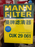 曼牌（MANNFILTER）空调滤清器滤芯CUK2939/CUK29061迈腾CC速腾高尔夫途安帕萨特途观 实拍图