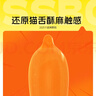 杰士邦避孕套喵舌颗粒多12只安全套套情趣喵舌2025颗粒带刺计生情趣用品 实拍图