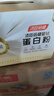 汤臣倍健蛋白粉含免疫球蛋白乳清蛋白质增强免疫力成人男女中老年营养保健 【礼盒装】星钻蛋白粉600g 实拍图