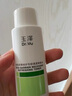 玉泽（Dr.Yu）皮肤屏障修护专研保湿水200ml（第二代） 实拍图