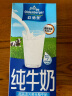 欧德堡（Oldenburger）全脂纯牛奶1L*12整箱 德国DMK进口原生高钙牛奶 早餐奶 餐饮奶 实拍图