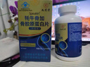 九芝堂牦牛骨骨胶原蛋白钙片400片中老年人补钙腿抽筋腰腿疼骨质疏松钙 实拍图