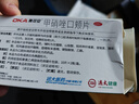 [奥可安] 甲硝唑口颊片 3mg*20片/盒 临近效期 介意慎拍 1盒装 实拍图