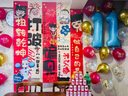 多美忆生日派对装饰场景布置生日布置男孩女孩生日挂布扭转乾坤 实拍图