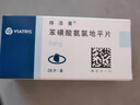 【原研药】络活喜 苯磺酸氨氯地平片 5mg*28片/盒 3盒装 降压药高血压 实拍图
