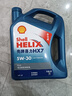 壳牌（Shell）机油全合成机油5w-30(5w30) API SP级 4L 蓝壳HX7 PLUS 实拍图
