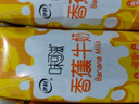 伊利味可滋 香蕉牛奶整箱240ml*12盒 包装随机（生牛乳制作）礼盒装 实拍图