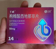 千威 枸橼酸西地那非片 50mg*14片 齐鲁 男科用药 小蓝片 赠疗效险 实拍图