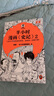 半小时漫画史记全5册 (1-5) 半小时漫画文库 史记本来就是故事会 读起来一点都不累  晒单实拍图