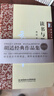 【官方正版】胡适文集全集七册精装收藏版 读书与做人我们所应走的路四十自述容忍与自由人生有何意义 中国哲学史大纲胡适日记口述自传经典胡适经典作品集 胡适文集 全7册 【全7册】胡适经典作品集 晒单实拍图