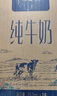 蒙牛特仑苏纯牛奶3.8g优质乳蛋白【精美礼盒装】250ml×10盒  整箱牛奶 实拍图