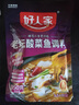好人家 老坛酸菜鱼调料350g*3袋 实拍图
