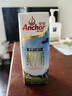 安佳（Anchor）3.6g蛋白质 全脂牛奶 250ml*24盒 新西兰原装进口 实拍图