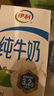 伊利 纯牛奶苗条装 200ml*24盒 优质乳蛋白早餐伴侣 礼盒装 3月底产 实拍图