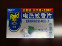 雷达（Raid）电蚊香片 120片+无线加热器 无香型 防蚊虫 超市同款 实拍图