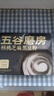 五谷磨房能量小黑条黑芝麻糊核桃芝麻黑豆粉早餐代餐粉320g 实拍图