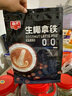 春光生椰拿铁咖啡288g 下午茶椰奶速溶咖啡 办公室咖啡 0糖生椰拿铁288g（醇享系列） 实拍图