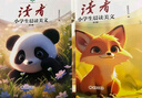 读者杂志精华卷6册 小学生晨读美文 精选美文素材提高写作能力 中外文学散文集 青少年每日诵读好词好句 文学文摘适合9-15岁儿童课外阅读 实拍图