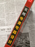 实用电源电路设计——从整流电路到开关稳压器 实拍图