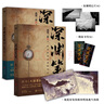 深渊笔记（套装全2册，《盗墓笔记》《藏海花》《沙海》作者南派三叔完成的第一部作品） 小说 实拍图