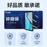 闪魔适用于华为matepad11钢化膜Pro11吋2024/22款11.5s标准版平板高清蓝光全屏膜 22/24通用 Pro11【抗指纹】2片+神器 实拍图