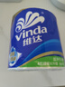 维达（Vinda）有芯卷纸 蓝色经典4层160克*27卷 厚韧耐用 卫生纸卷筒纸纸巾整箱 实拍图