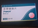 【原研进口】保法止 非那雄胺片 1mg*28片/盒 3盒装 实拍图
