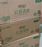 心相印有芯卷纸4层120克*27卷云感柔肤 三丽鸥联名卷筒卫生纸巾库洛米款 实拍图