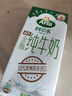阿尔乐（Arla）德国原装进口 全脂纯牛奶200ml*24盒 高钙优蛋白 年货春节礼盒 实拍图