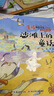 金波四季系列·美文+童话：花瓣儿鱼、树和喜鹊等（注音美绘版，套装共8册） 课外阅读 阅读 课外书 暑假作业 一升二暑假衔接 小升初暑假衔接 实拍图