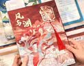佳茉古风仙鹤同学录小学生六年级中国风2026新款男女生中高考毕业纪念册高颜值活页本 凤与渊 留言册 实拍图