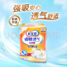 乐互宜防漏透气成人纸尿片L30片(尺寸49*22cm)日用漏尿护垫老人尿不湿 实拍图