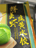 湾仔码头荠菜马蹄大馄饨600g30只素馄饨云吞早餐夜宵速食冷冻混沌 实拍图