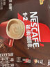 雀巢（Nestle）咖啡粉1+2特浓低糖*速溶三合一冲调饮品90条*2盒线条小狗同款 实拍图