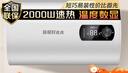 信联好太太电热水器储水式出租房屋宿舍40升/50升小型热水器以旧换新 自动断电家用60升/80升扁桶一级能效 圆桶【数显款+不含安装】 40L 实拍图