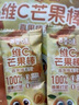 百草味维C芒果棒42g 儿童零食水果条棒0添加白砂糖6支装 实拍图