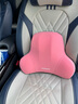 乔氏汽车头枕腰靠宝马靠枕车用腰垫奔驰座椅靠垫特斯拉旅行靠背垫粉色 实拍图