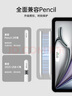 亿色（ESR）适用iPad Air7/6保护套air11/10.9英寸Air5/4保护壳2025新M3磁吸双面夹苹果平板18版pro轻薄紫 实拍图