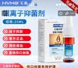 汇涵术泰银离子抑菌剂液体创面伤口愈合护理皮肤清洁护理喷雾剂 新日期汇涵术泰20ml 实拍图