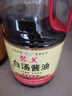 苏美淮安特产 甜油天然晒制苏汤酱油1.9L纯粮酿造品质优质食品苏美 1900ml白汤酱油*1桶 实拍图