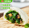 安井香菇素菜包 720g/袋 约24个 家庭装包子面点 速冻早餐半成品 实拍图