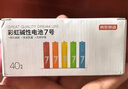 京东京造 7号电池40节彩虹装 七号电池碱性超性能无铅无汞 适用血压计/血糖仪/指纹锁/遥控器/儿童玩具 实拍图
