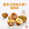 佳沛（zespri）新西兰  阳光金奇异果10粒礼盒巨大果单果约144-175g 水果 猕猴桃 实拍图