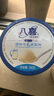 八喜八喜冰淇淋 原味牛乳 550g*1  实拍图