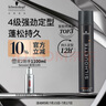 施华蔻专业丝露华强力定型发胶500ml 清爽蓬松持久自然发胶喷雾大容量定型 实拍图