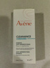 雅漾（Avene）【樊振东同款】净颜复合精华液30ml AHA油痘肌控油净肤清闭口黑头 实拍图