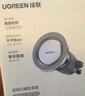 绿联磁吸车载手机支架 汽车手机导航固定器出风口汽车配件适用于苹果 实拍图