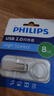 飞利浦（PHILIPS）8GB USB2.0 U盘 21UA-F 大容量U盘 时尚设计 轻巧便携 学习办公投标电脑通用 实拍图