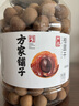 方家铺子7A严选桂圆干1kg 2斤龙眼干果径27mm 核小肉厚 带壳桂圆肉泡茶 实拍图