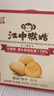 江中猴姑养胃有糖酥性猴头菇饼干送礼礼盒中老年人休闲营养早餐零食960g 实拍图